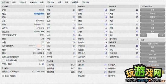 足球经理2012 比利时的后腰新神-Nainggolan,20决心
