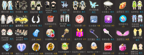 《QQ炫舞》天使乐园活动