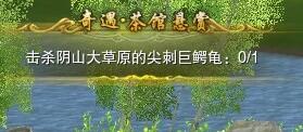 《剑网3》龟甲背饰茶馆获得方法