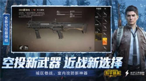 《和平精英》圣诞模式里哪里最肥
