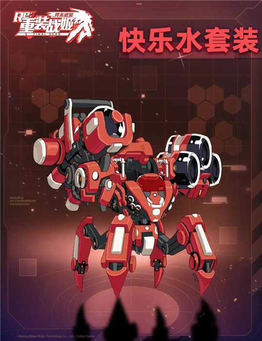 《重装战姬》手游2019圣诞神秘机甲套装有哪些