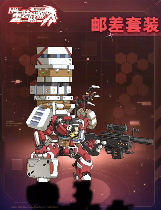 《重装战姬》手游2019圣诞神秘机甲套装有哪些