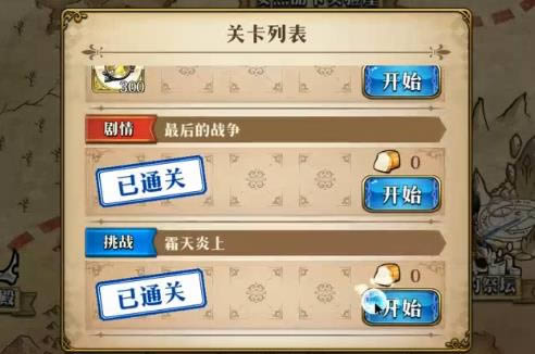 《梦幻模拟战》霜天炎上打法攻略