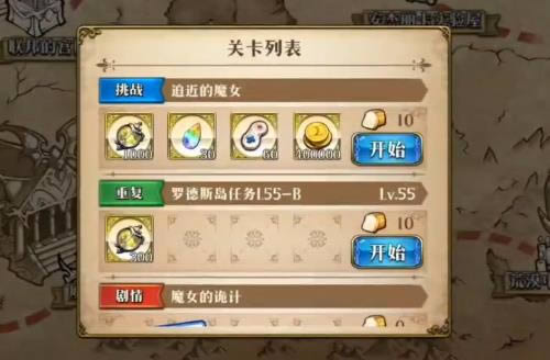 《梦幻模拟战》迫近的魔女打法攻略