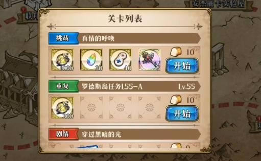 《梦幻模拟战》真情的呼唤打法攻略