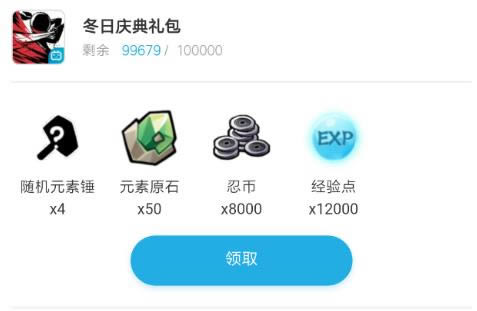 《忍者必须死3》冬日庆典礼包兑换码