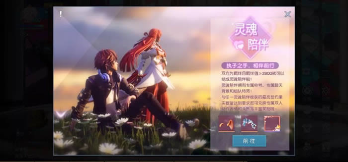 《龙族幻想》手游何为灵魂陪伴