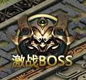 ȫþBOSS